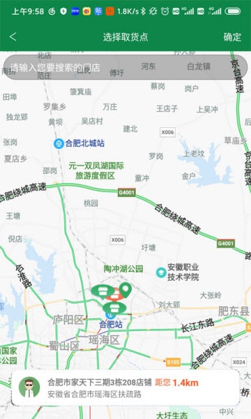 爱登王