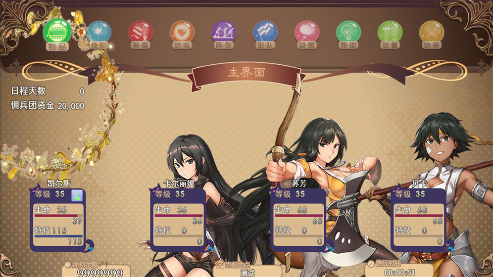 逆袭幻想传2试玩