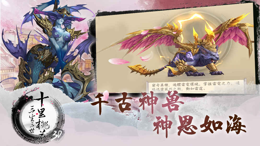 三生三世十里桃花白浅传