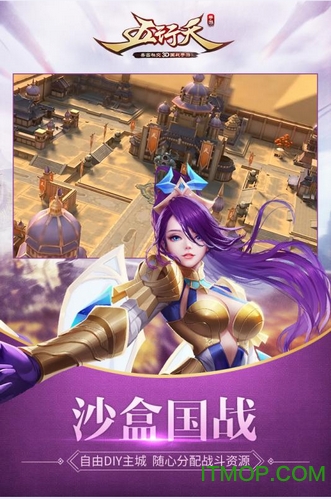 五行天手游