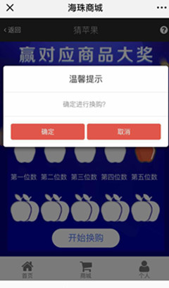 海珠商城