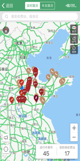 e高速