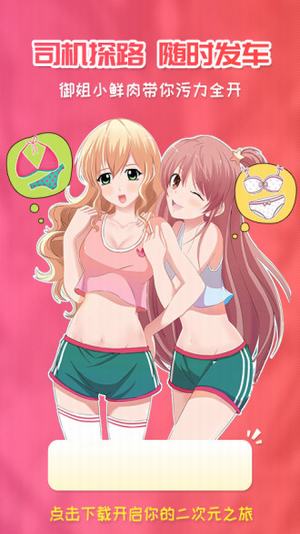 樱花漫画官方正版