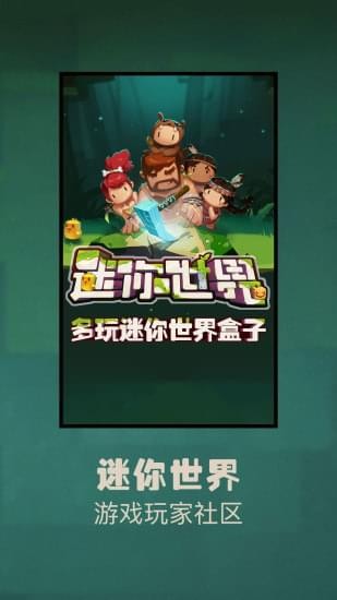 世界盒子0.50.5汉化版