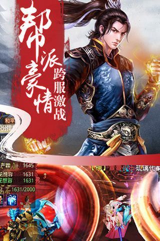 蜀山战神