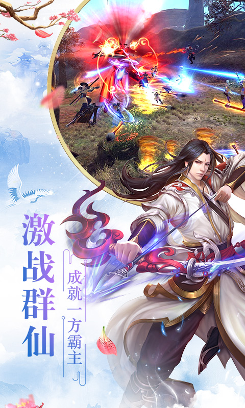 修仙物语-梦幻情缘 修仙物语-梦幻情缘