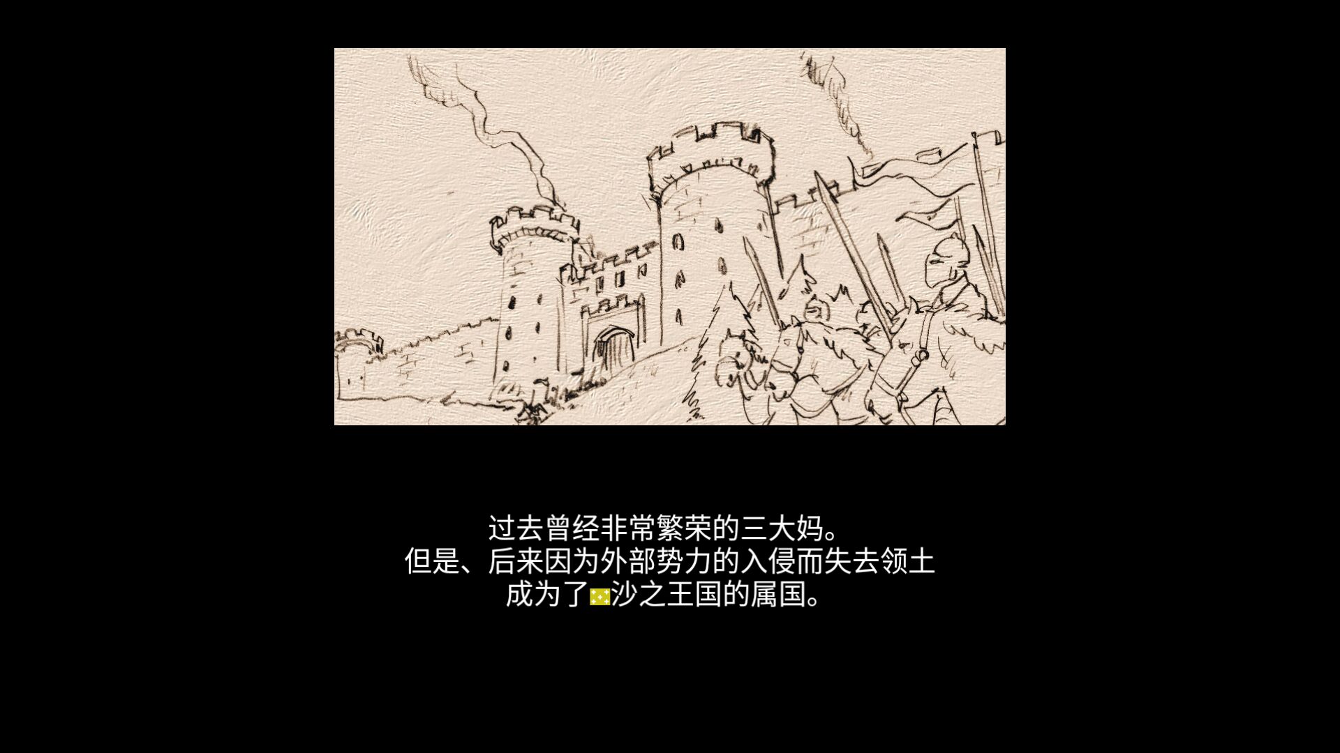 大出产王国2