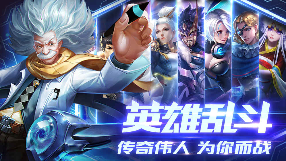 永恒战场