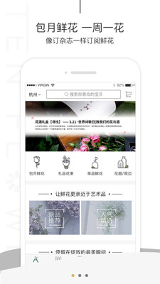 听花