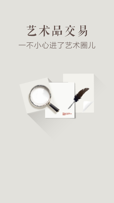 创意艺术家