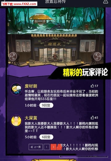 放置忍将传