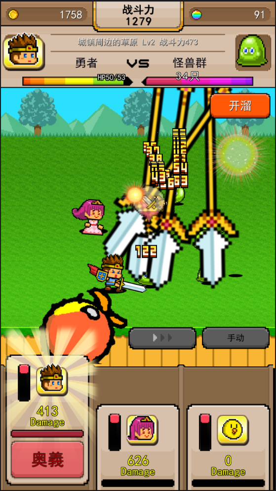 ★无双RPG★勇者VS恶龙