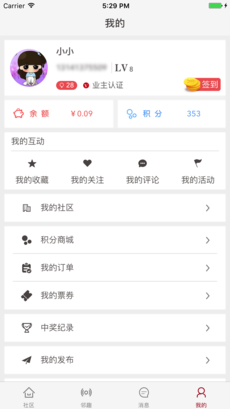 德云祥平安社区系统