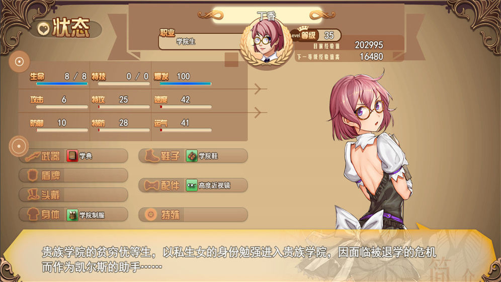 逆袭幻想传2试玩