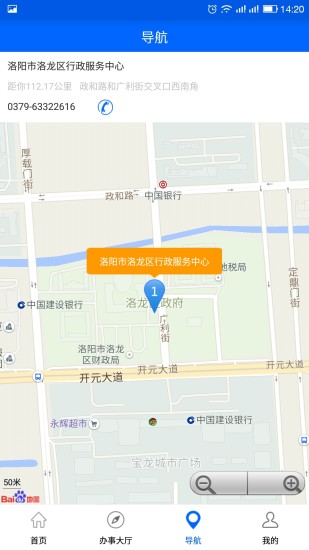 智慧洛龙