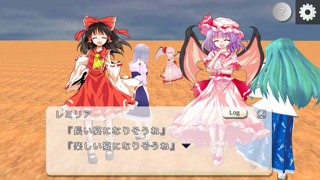 東方激闘録