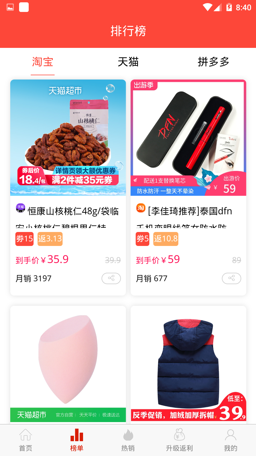 底价买
