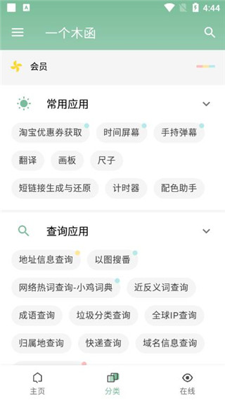 一个木函