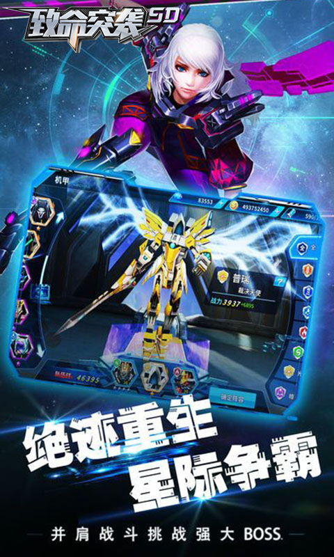 致命突袭BT版
