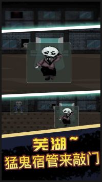 猛鬼宿舍999999金币版试玩