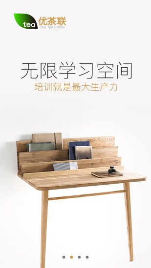 优茶联