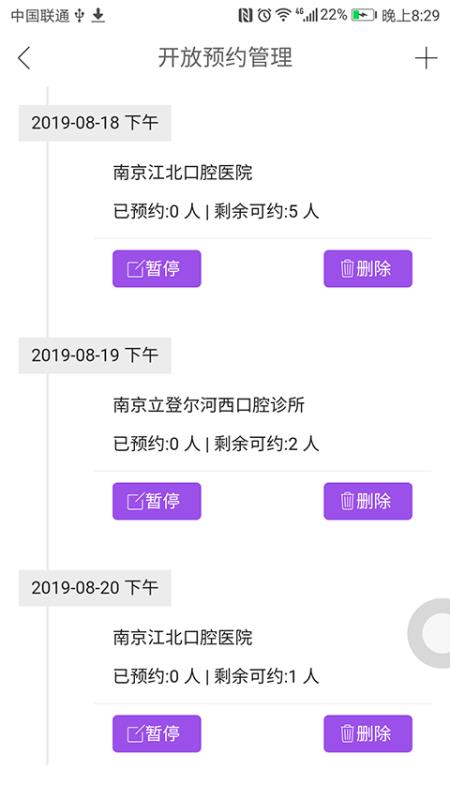 佑牙医生