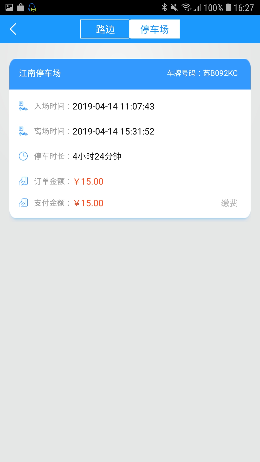 智慧京梁