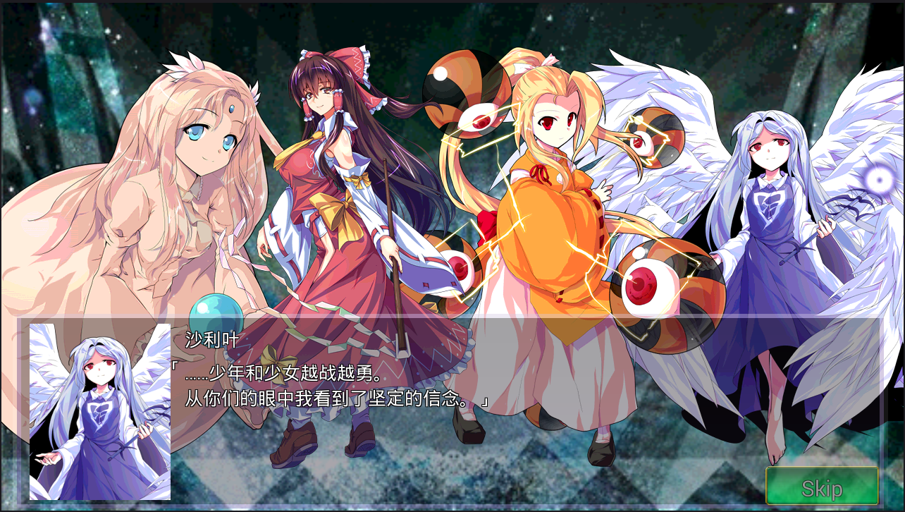 東方幻夢廻録