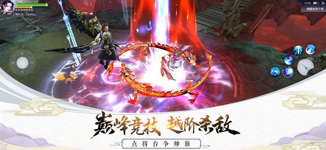 仙域长歌