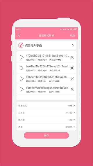 音乐剪辑 免费版