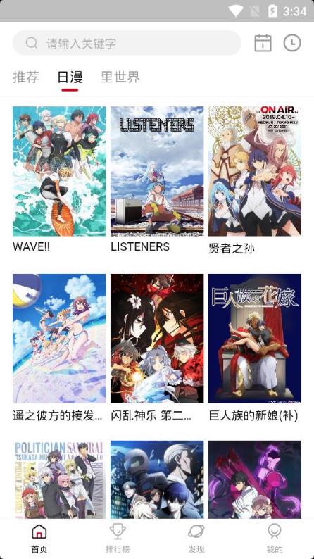 omofun动漫网手机版