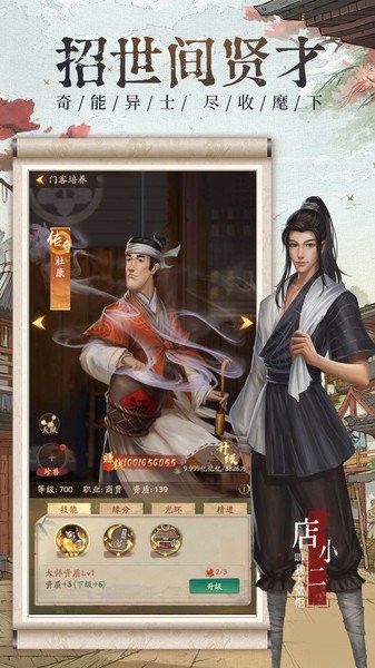 叫我大掌柜日进斗金