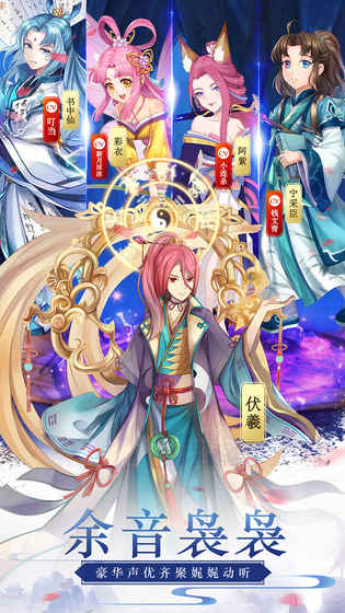 蜀山正传星耀版