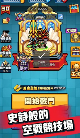 扎心英雄 扎心英雄