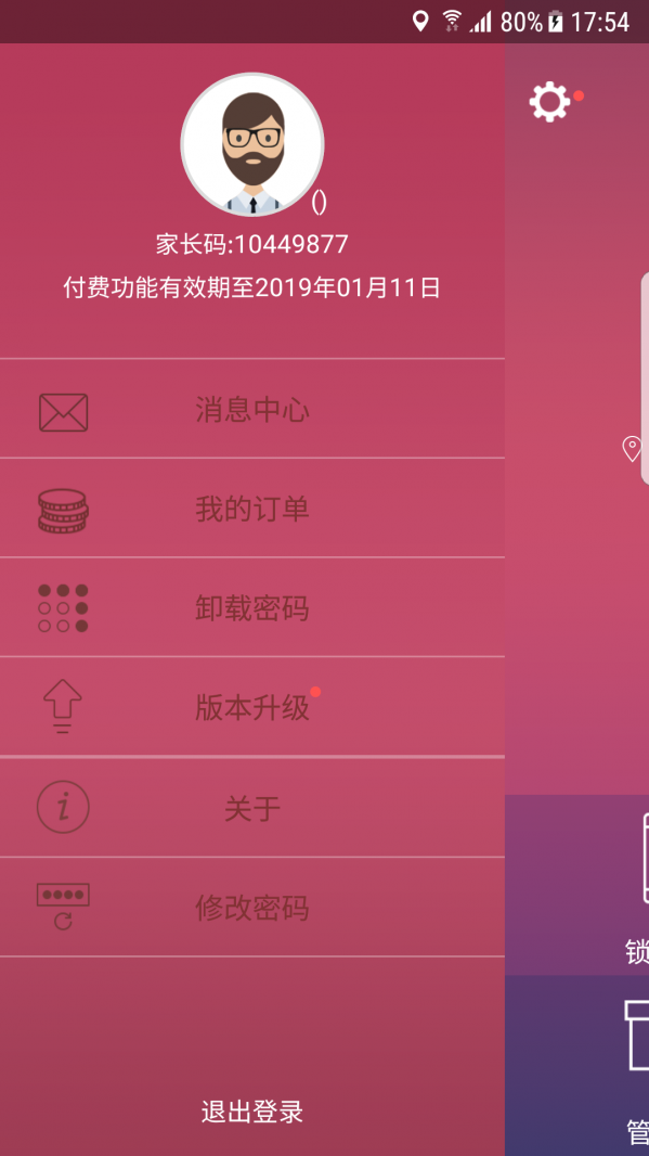 小霸王