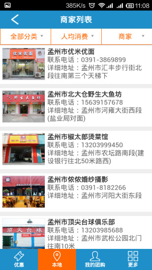 好梦团