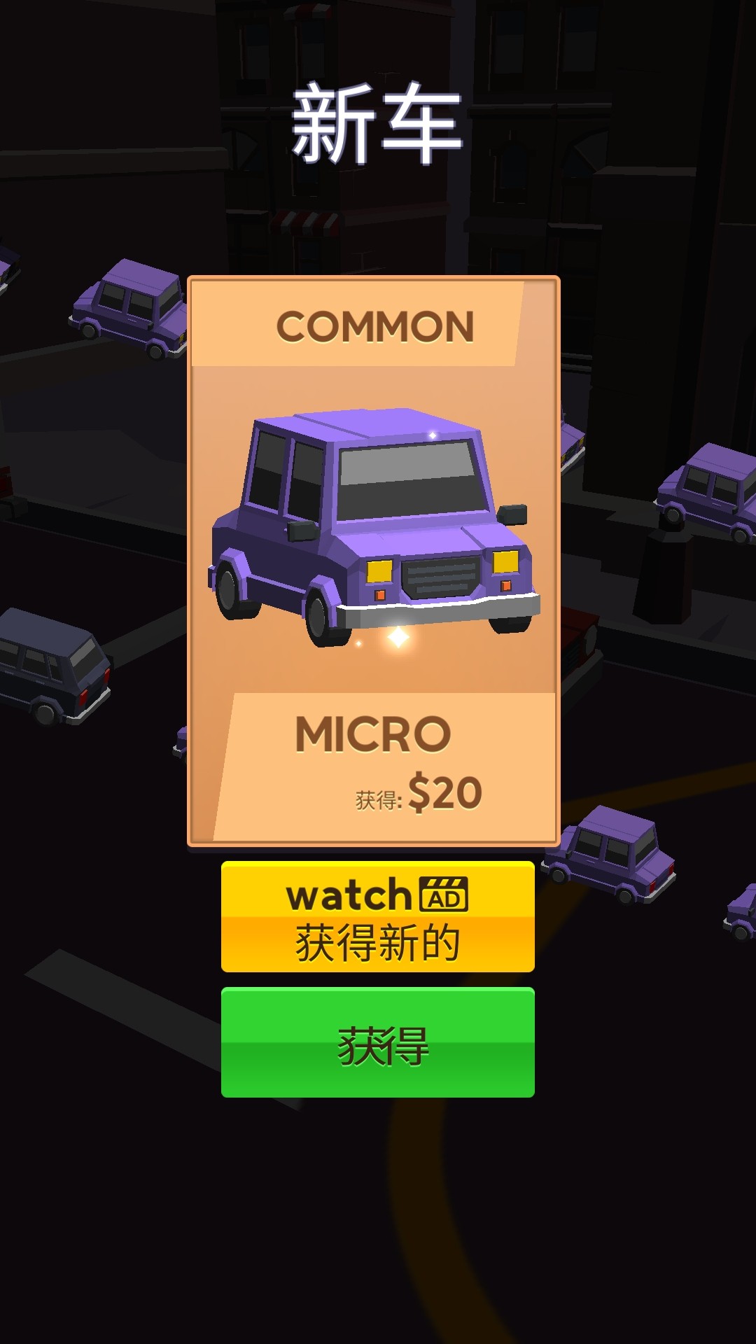 驾车停车 3DM汉化版