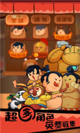 最强大胃王