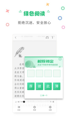 掌阅课外书