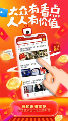 大众看点 大众看点