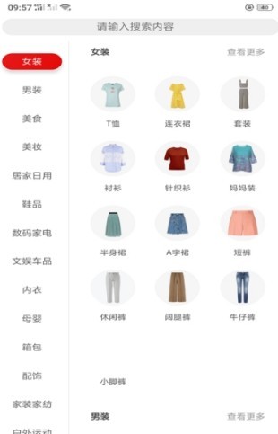自家店好省钱 自家店好省钱