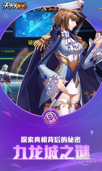 天天炫斗 最新版