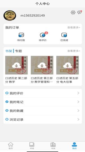 开放云书院 开放云书院