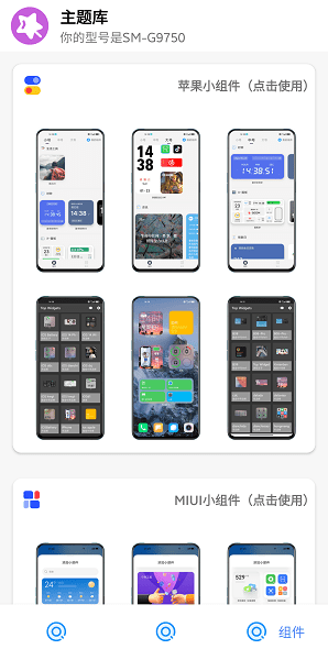 ztkucc主题库手机版