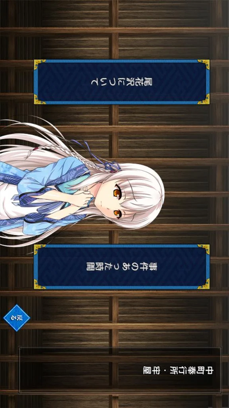 桜花裁き スマホ版