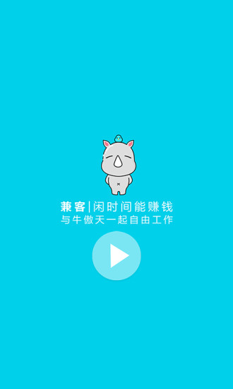 兼客兼职-求职赚钱平台