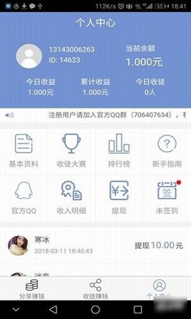 立赚