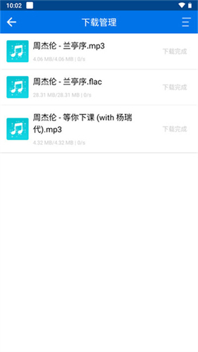 听下音乐 下载手机版