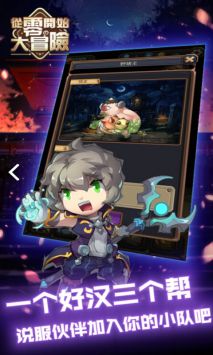 从零开始的勇者生活内置菜单