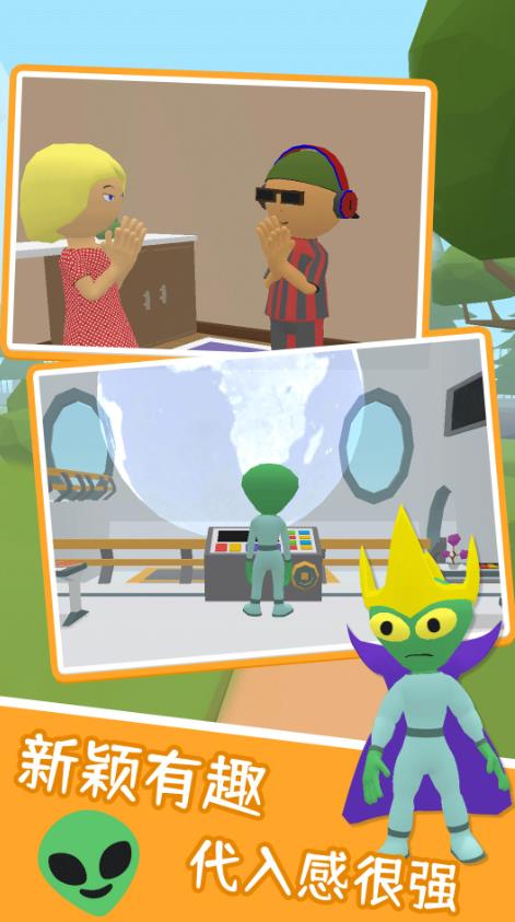 寻找隐藏外星人 无广告版